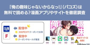 俺の趣味じゃないからなっ! 無料