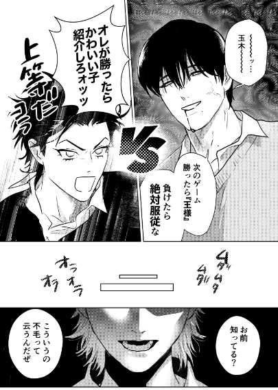 俺の趣味じゃないからなっ! 無料 試し読み