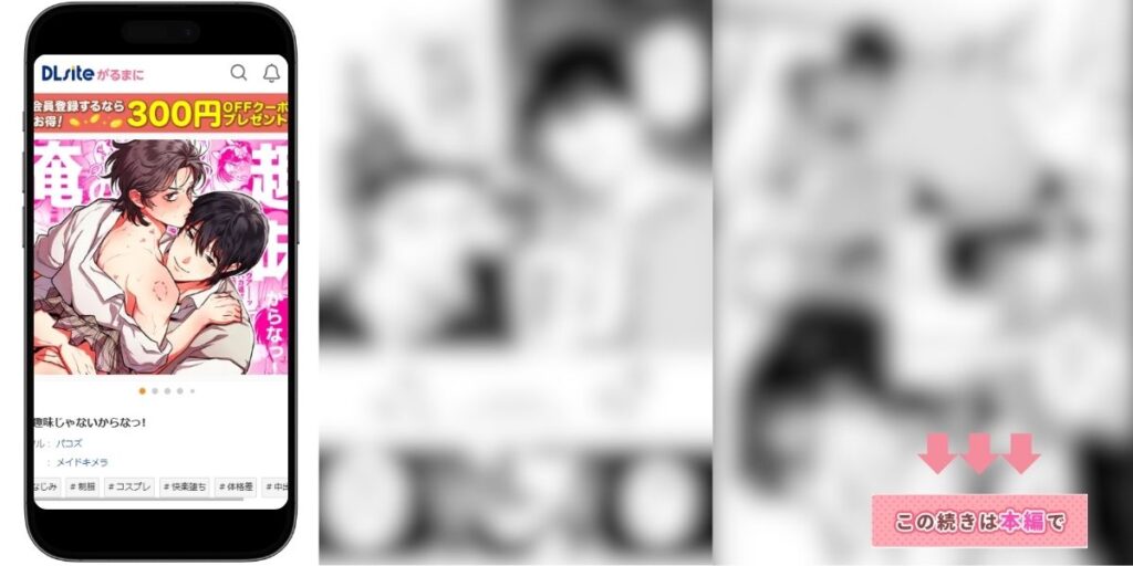 俺の趣味じゃないからなっ! 無料 試し読み