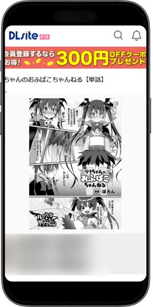 おとなごっこ 無料 おすすめ作品