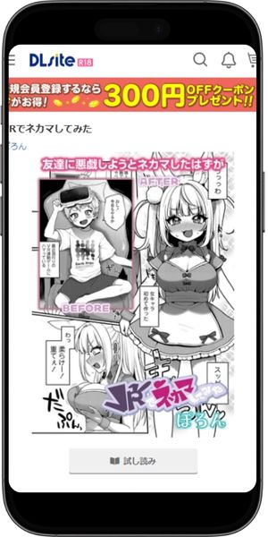 おとなごっこ 無料 おすすめ作品