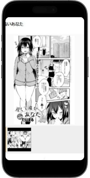 近くて遠いあなた