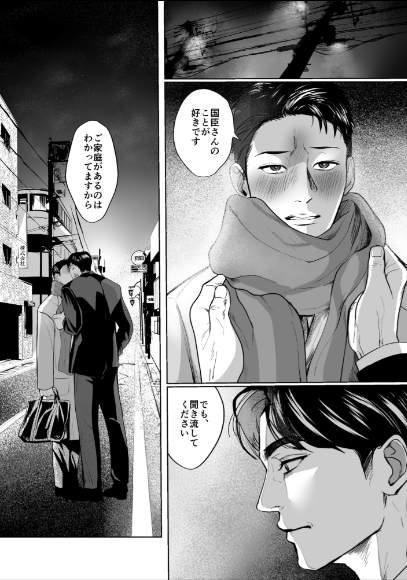 上司と不倫して大変後悔しています 無料