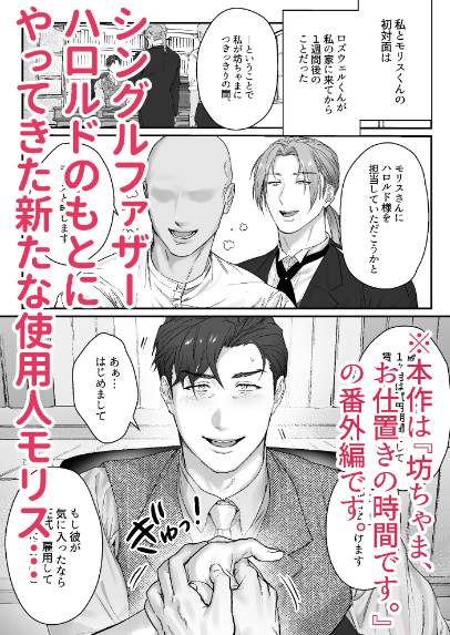 ご主人様、交尾の時間です。 ナゲットぶん投げ屋さん