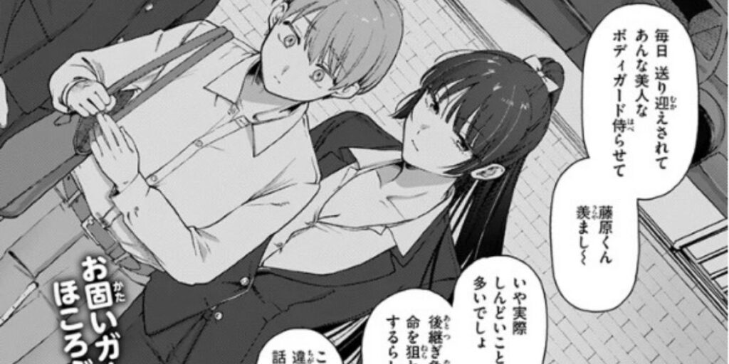 楓子と坊ちゃん 試し読み