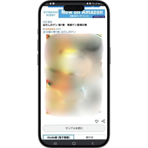 はだしのゲン 作品情報の画像