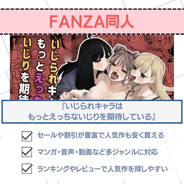 いじられキャラはもっとえっちないじりを期待している fanza同人
