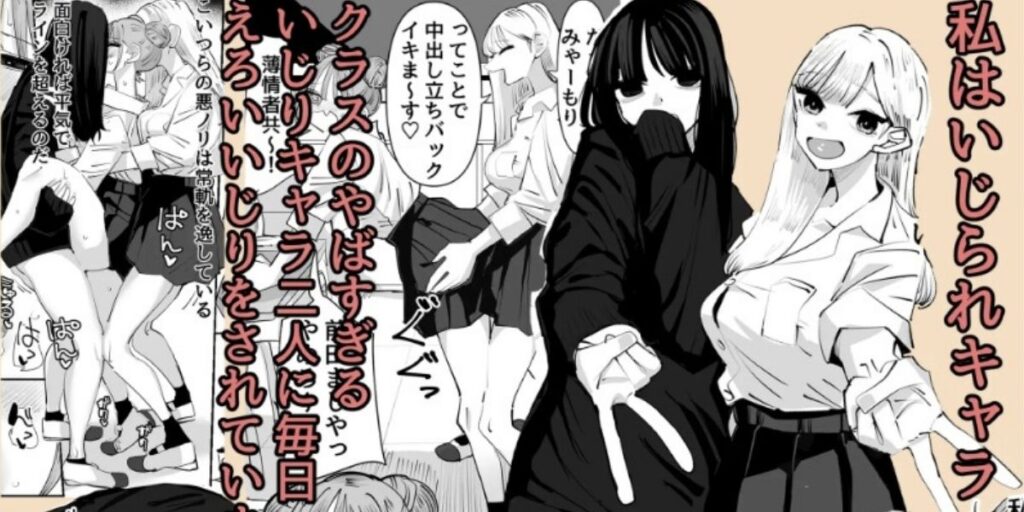 いじられキャラはもっとえっちないじりを期待している 試し読み