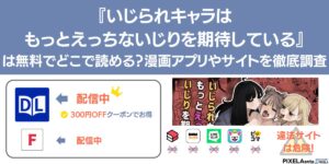 いじられキャラはもっとえっちないじりを期待している