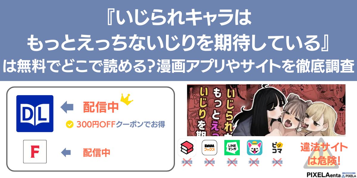 いじられキャラはもっとえっちないじりを期待している