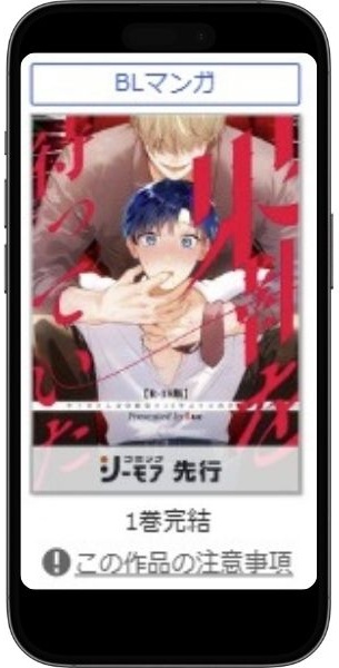 果報を待っていた