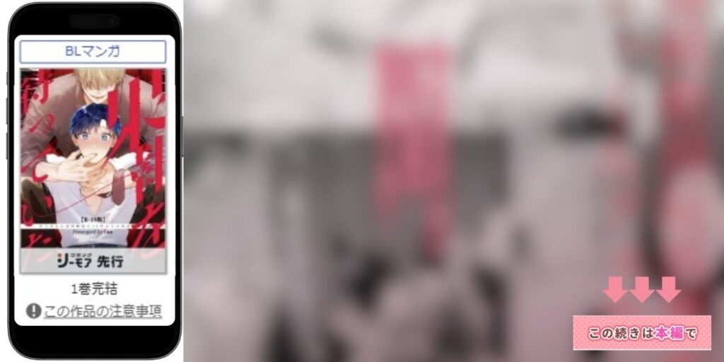 果報を待っていた　試し読み