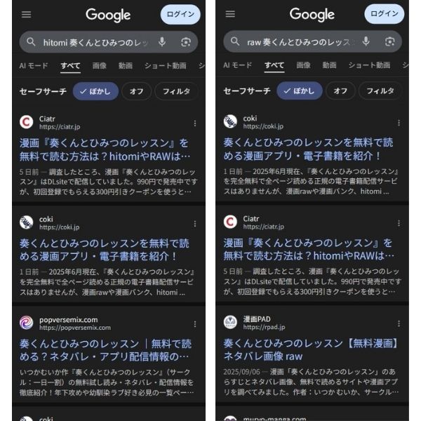 奏くんとひみつのレッスン　違法サイト