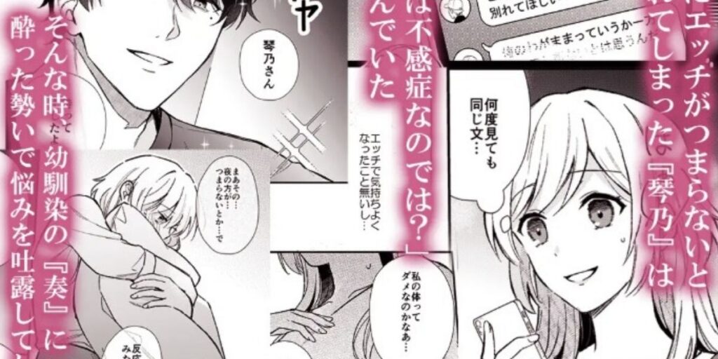 奏くんとひみつのレッスン 試し読み