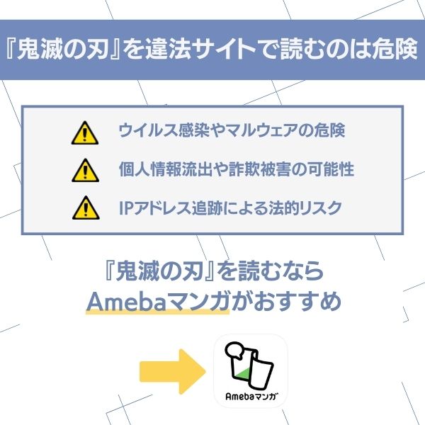 鬼滅の刃 漫画 違法サイト