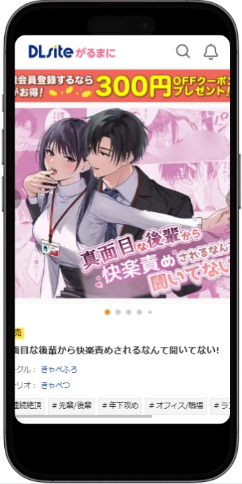 真面目な後輩から快楽責めされるなんて聞いてない!3 シリーズ1