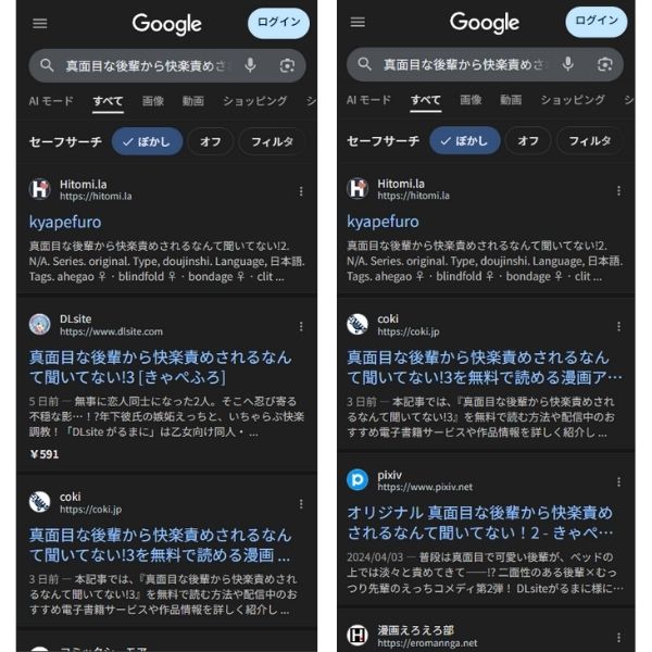 真面目な後輩から快楽責めされるなんて聞いてない!3 違法サイト