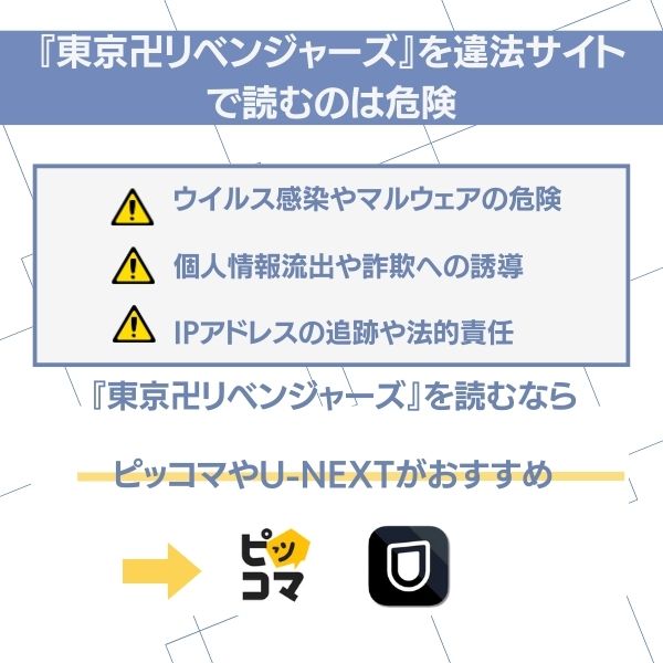 東京 リベンジャー ズ 漫画全巻無料 違法サイト