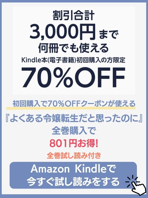 よくある令嬢転生だと思ったのに Amazon Kindle