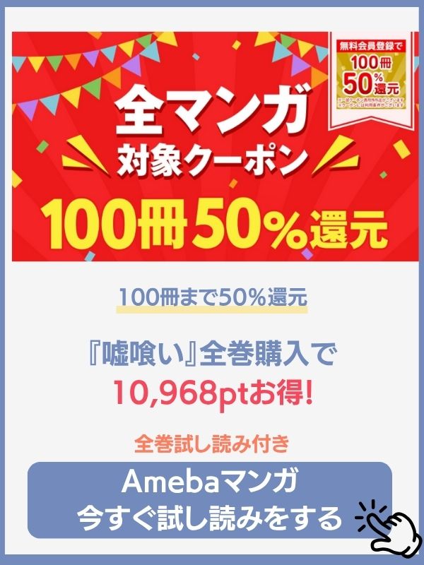 Amebaマンガのおすすめ画像