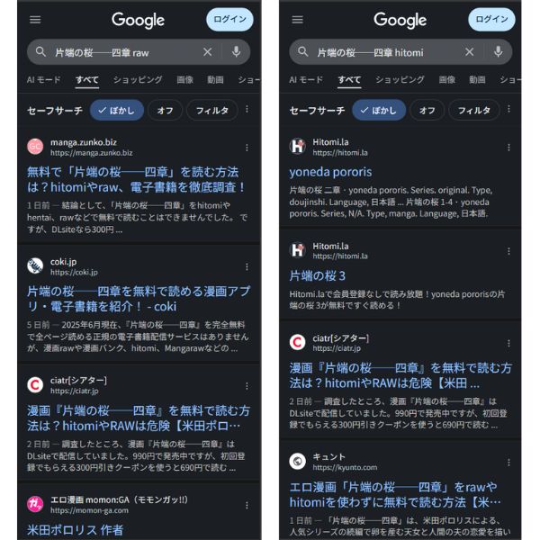片端の桜──四章 無料 違法サイト