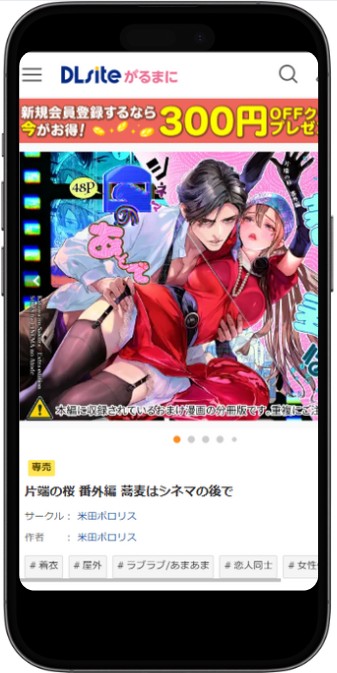 片端の桜──四章 無料 シリーズ作品