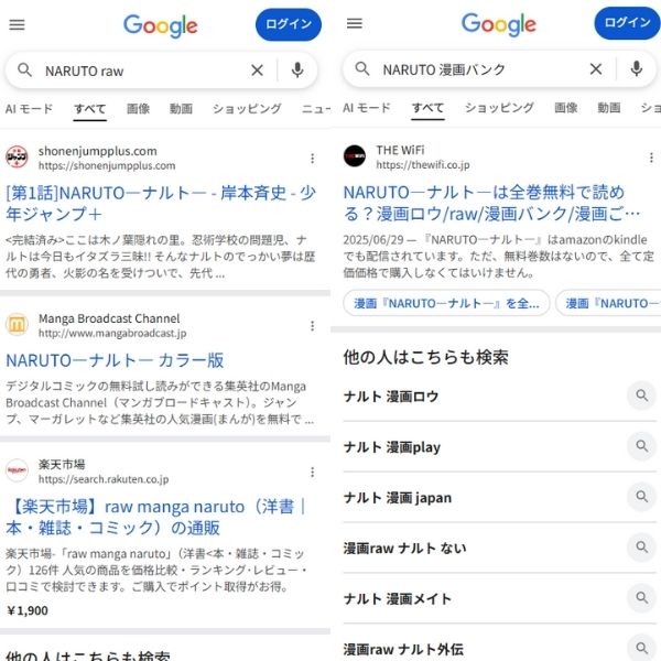 ナルト 無料 全巻 違法サイト