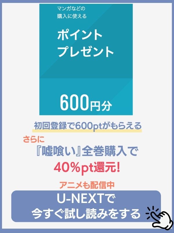 U-NEXTのおすすめ画像