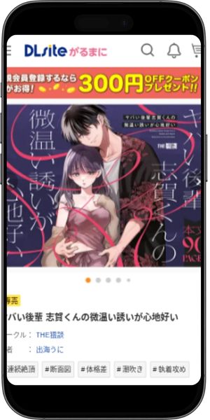 【超絶巨根ド突き回し溺愛】XXXXXL後輩 荒井凌の絶倫猛愛は止められない　おすすめ作品
