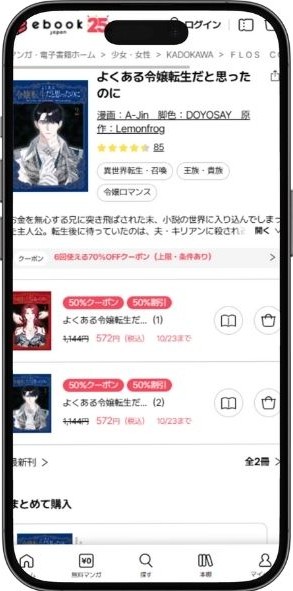 よくある令嬢転生だと思ったのに
