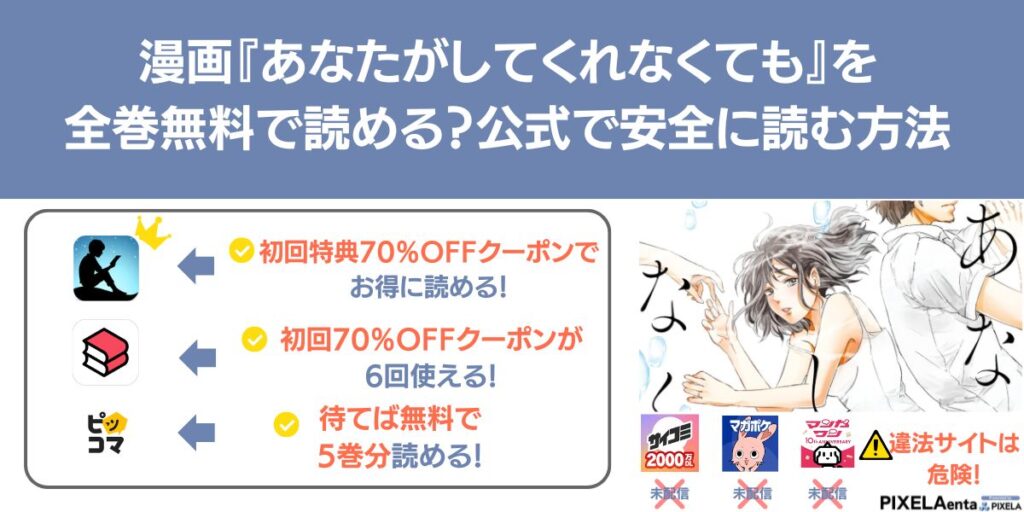 あなたがしてくれなくても