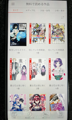 コミックシーモア 本棚アプリ