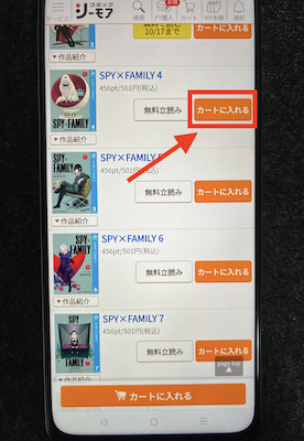 コミックシーモア 公式サイト