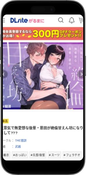 クールでスマートな箱崎くんの情けない顔見てみたい　おすすめ作品