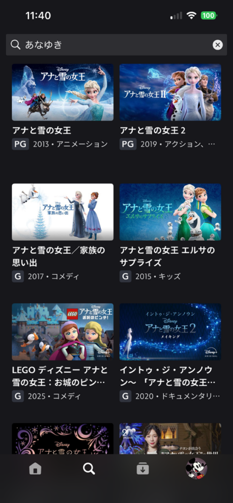 Disney+のアナと雪の女王シリーズ配信画面