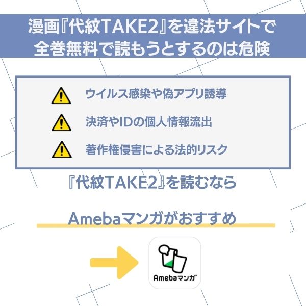 エンブレムテイク2　違法サイト