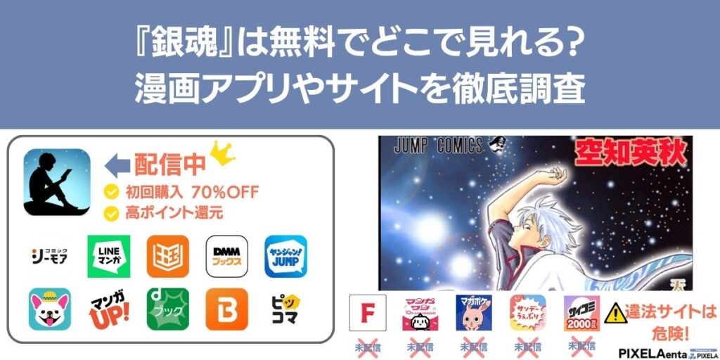 銀魂 漫画全巻無料