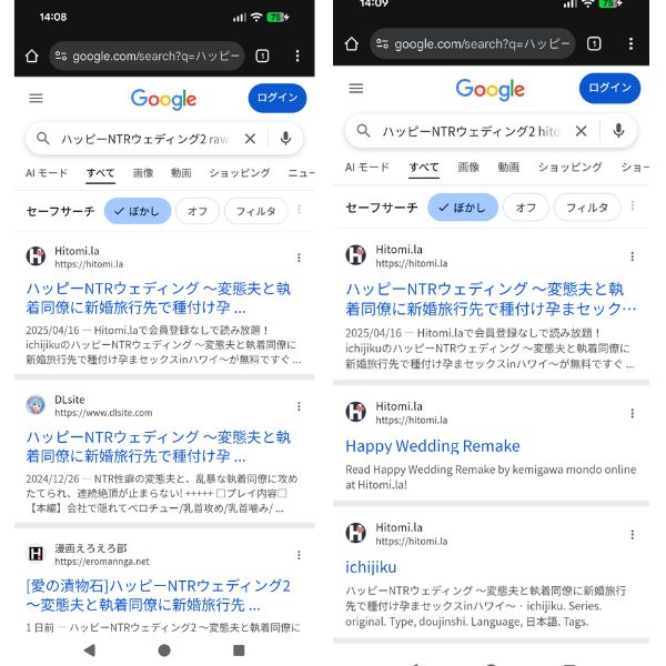 ハッピーNTRウェディング2 無料　違法サイト