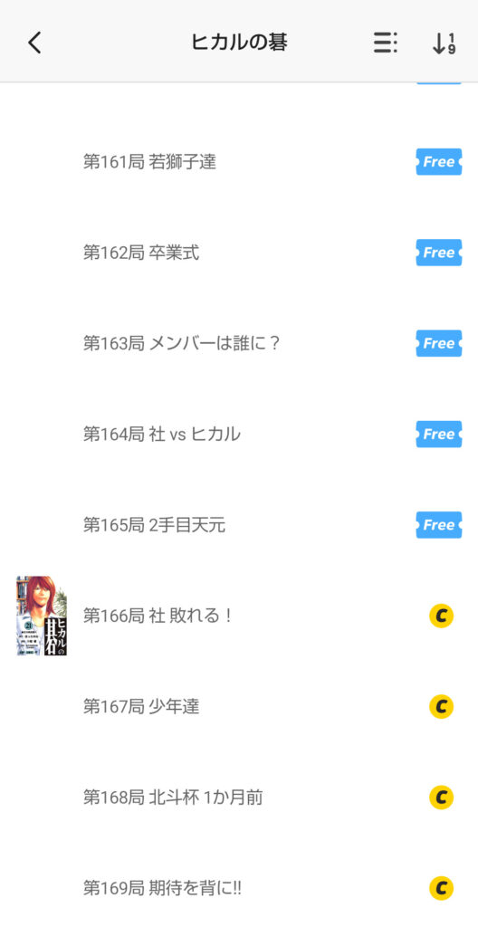 ヒカルの碁　ゼブラック