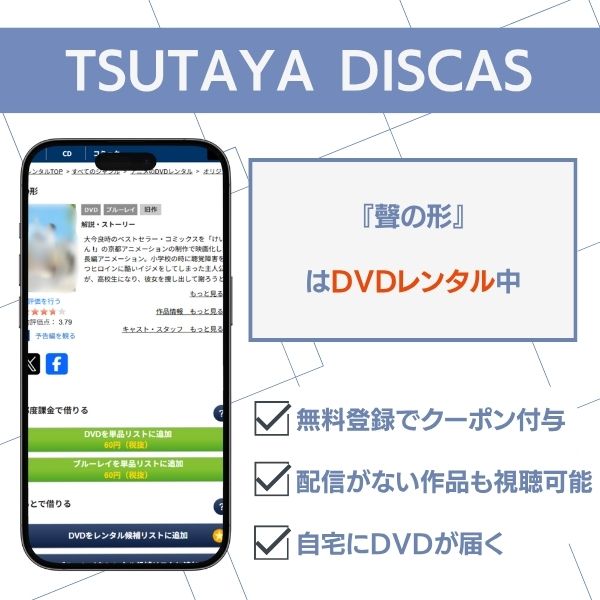 聲の形 映画 TSUTAYA DISCAS