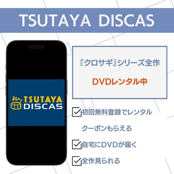 火垂るの墓 TSUTAYA DISCAS