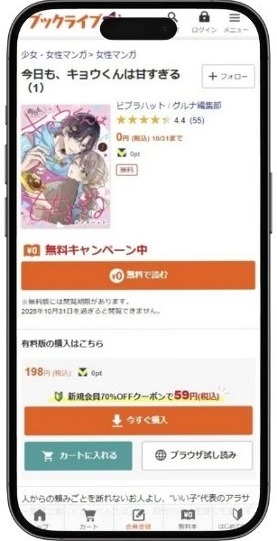 今日もキョウくんは甘すぎる