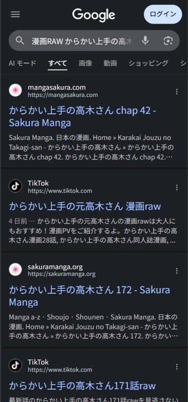 からかい上手の高木さん　漫画RAW