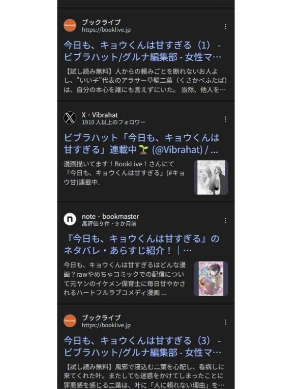 今日もキョウくんは甘すぎる　違法サイト