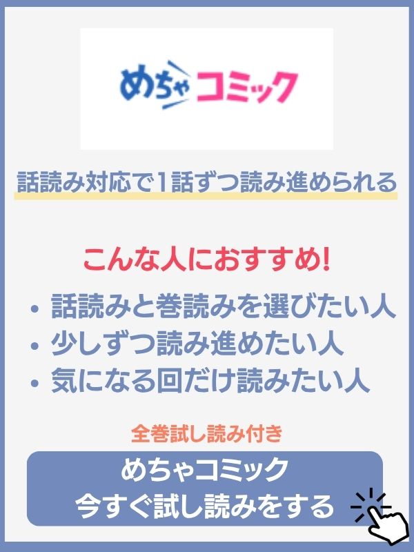 ナルト 無料 全巻 めちゃコミック