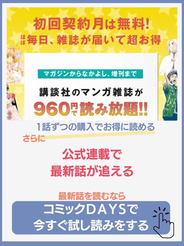 メダリスト 漫画 コミックDAYS