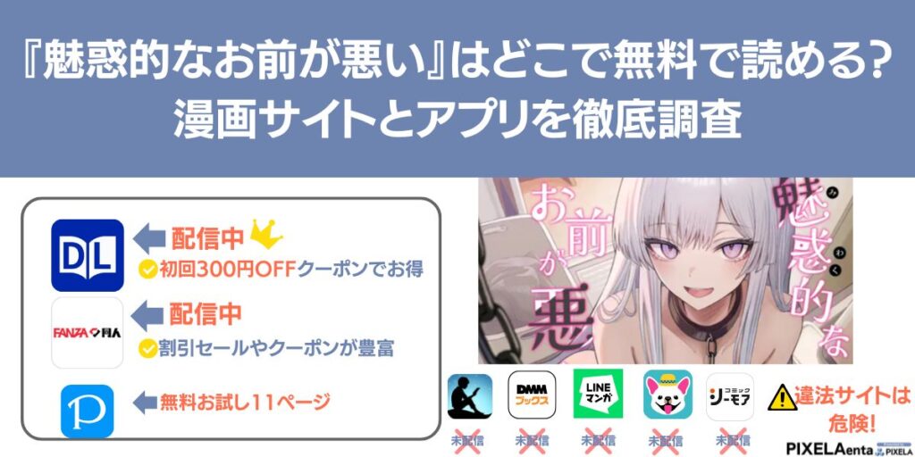 魅惑的なお前が悪い