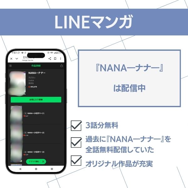 Nana　複数購入割引 インスタ質問箱（人生相談ふたたび） | nanaオフィシャルブログ