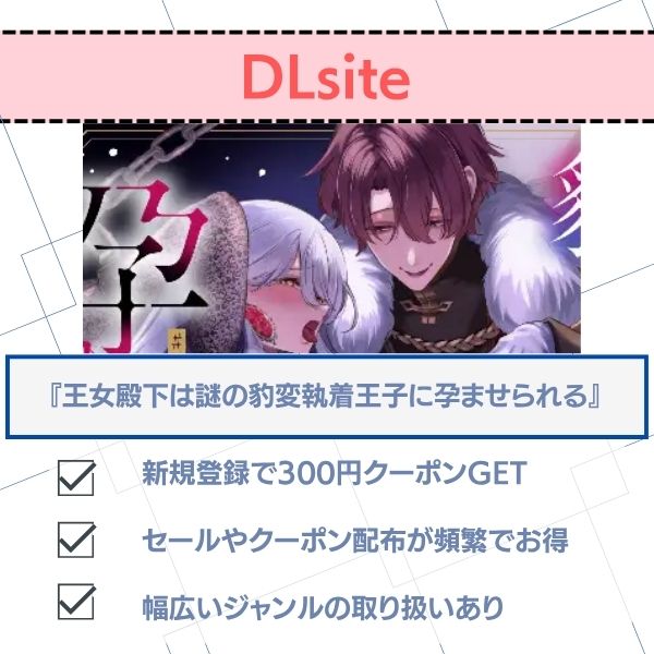 王女殿下は謎の豹変執着王子に孕ませられる 無料 DLsite