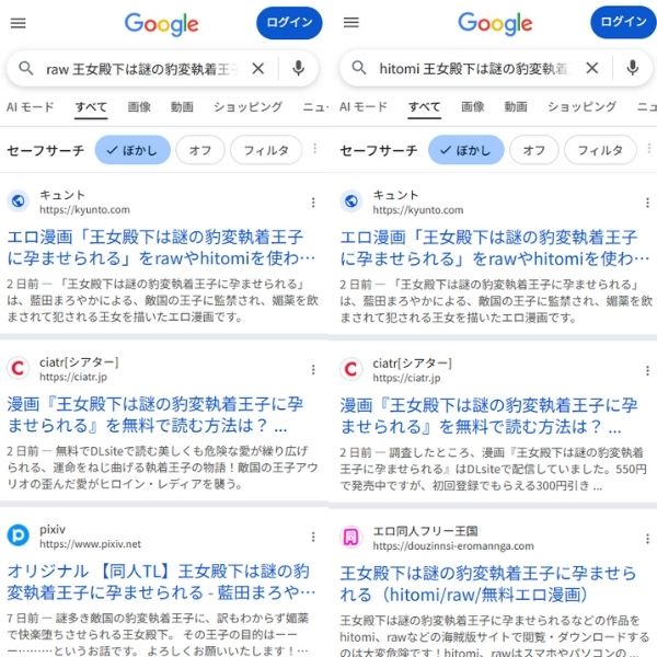 王女殿下は謎の豹変執着王子に孕ませられる 無料 違法サイト